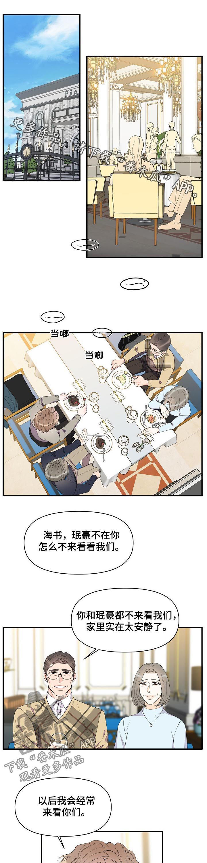 第77话0