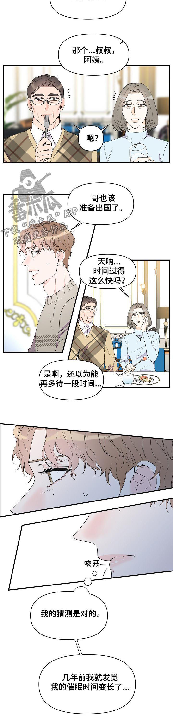 第77话2