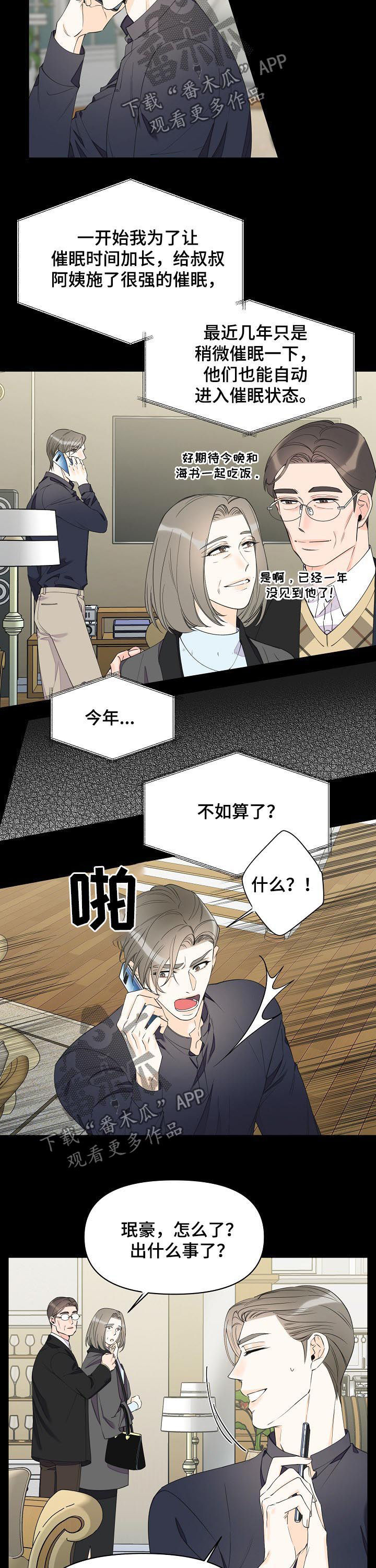 第77话5