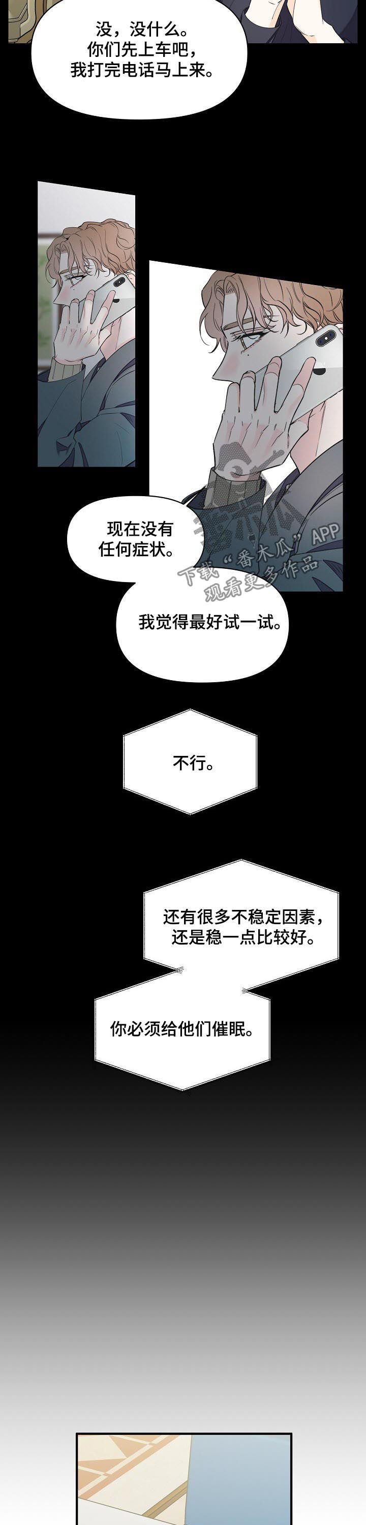 第77话6