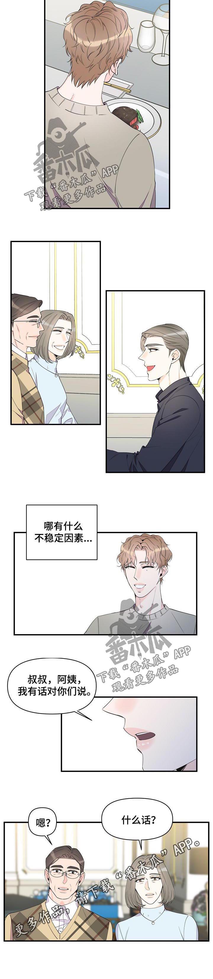 第77话7
