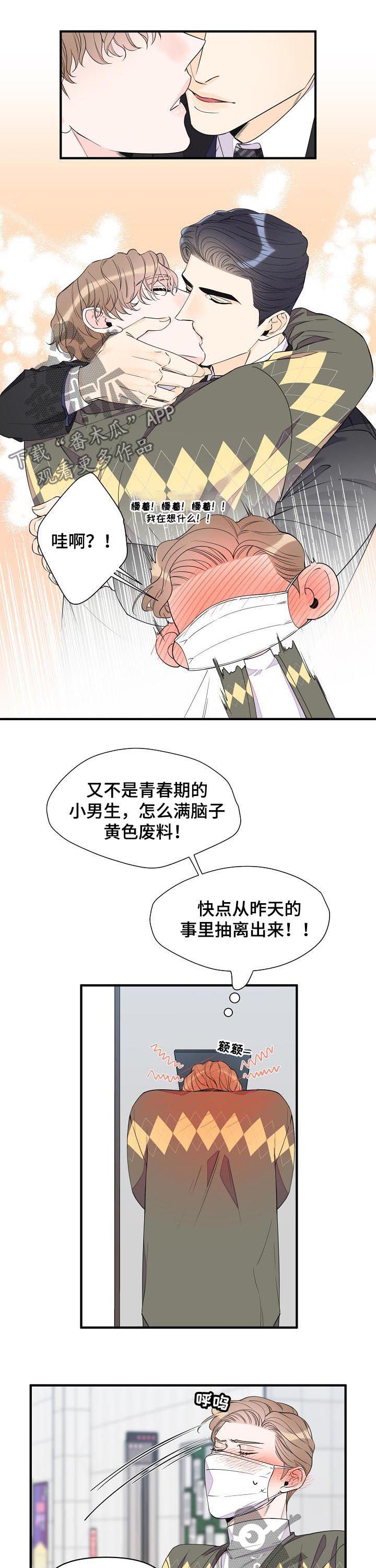 第76话2
