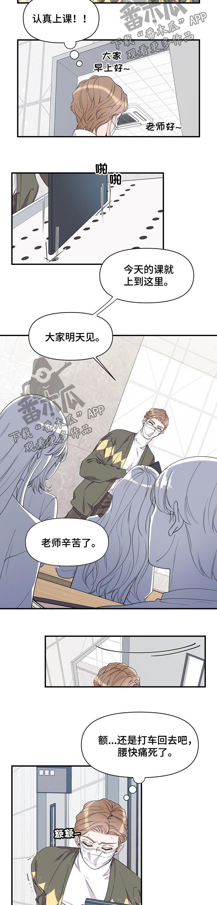 第76话3
