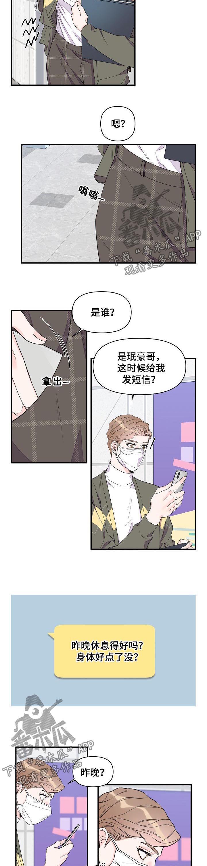 第76话4