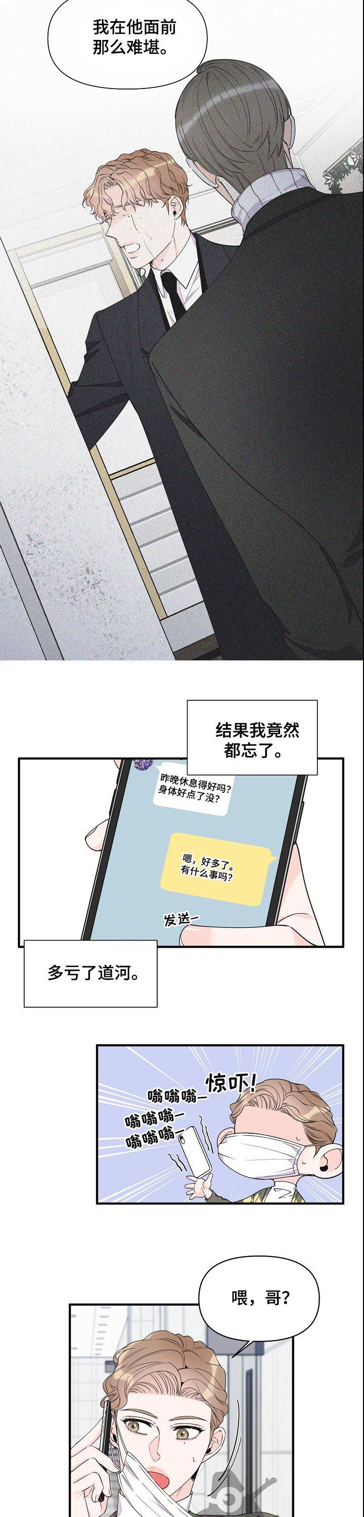 第76话5