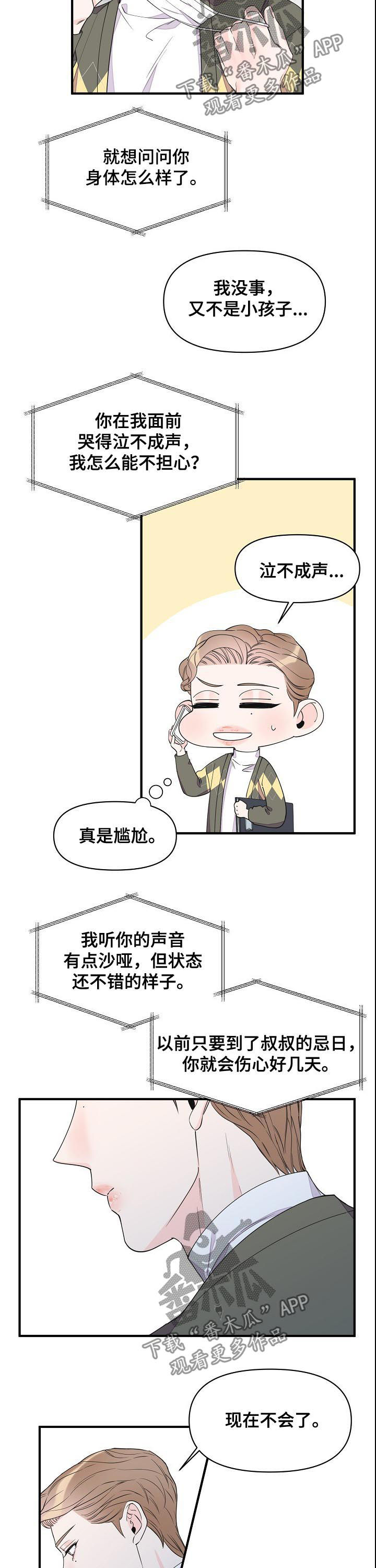 第76话6