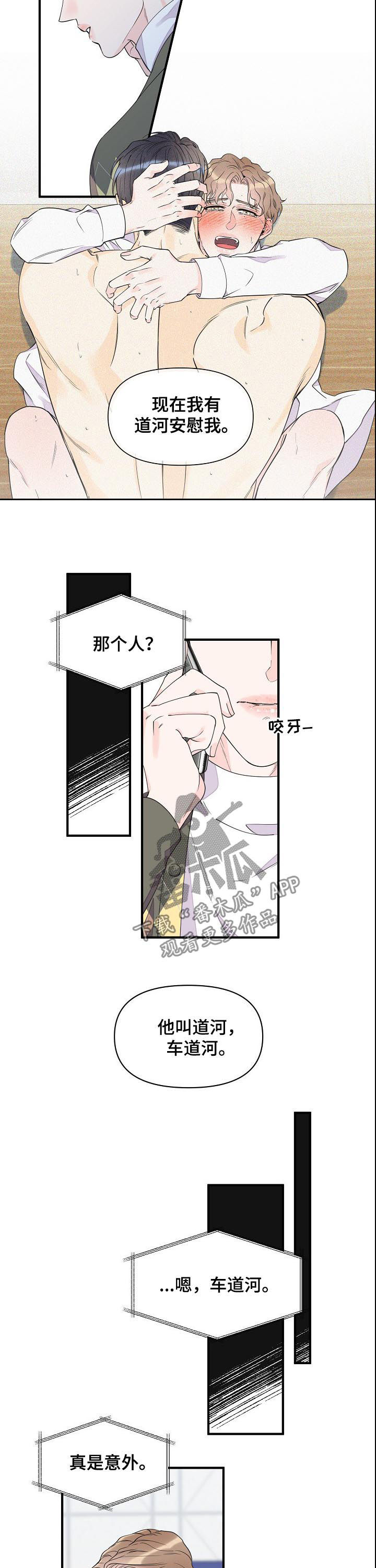 第76话7