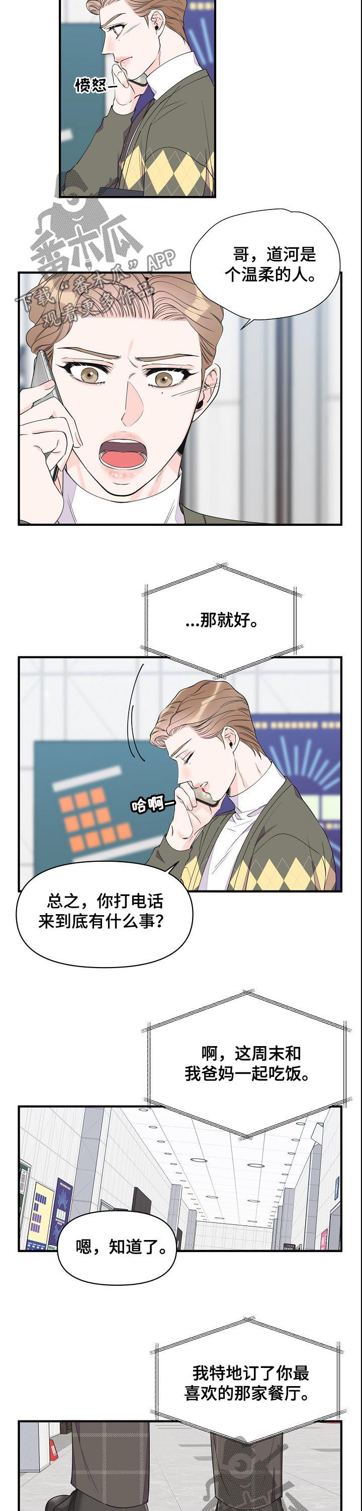 第76话8