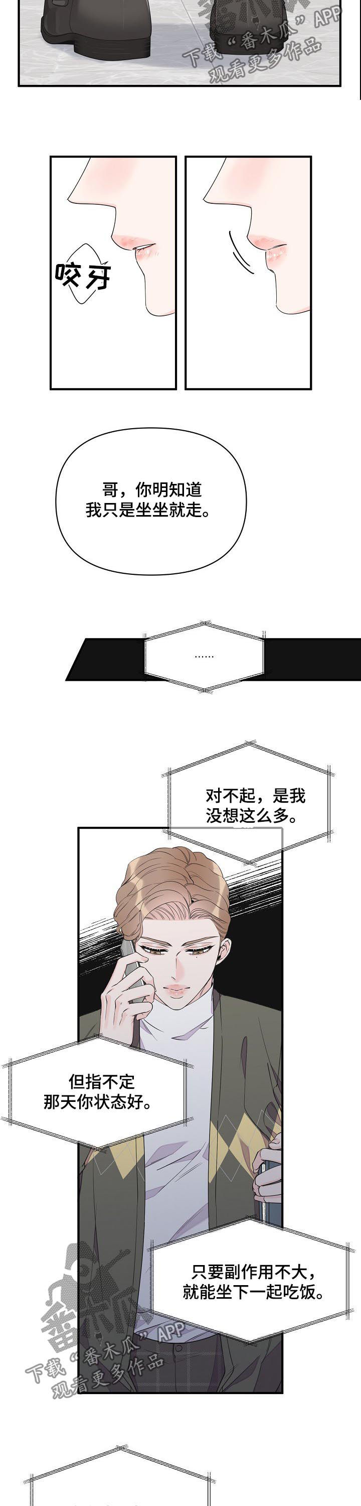 第76话9