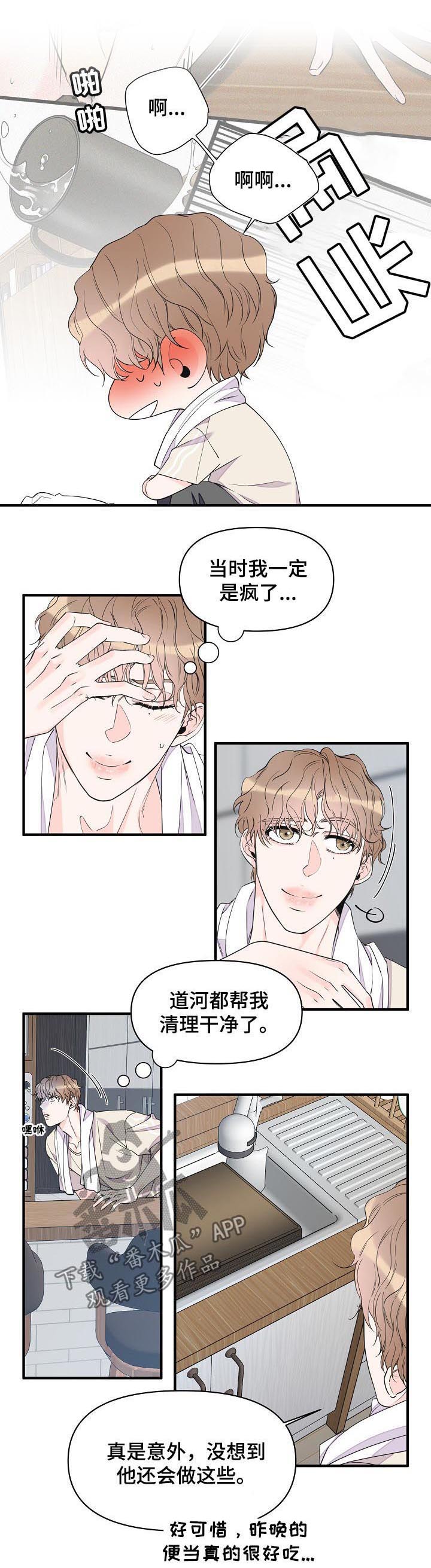 第75话7