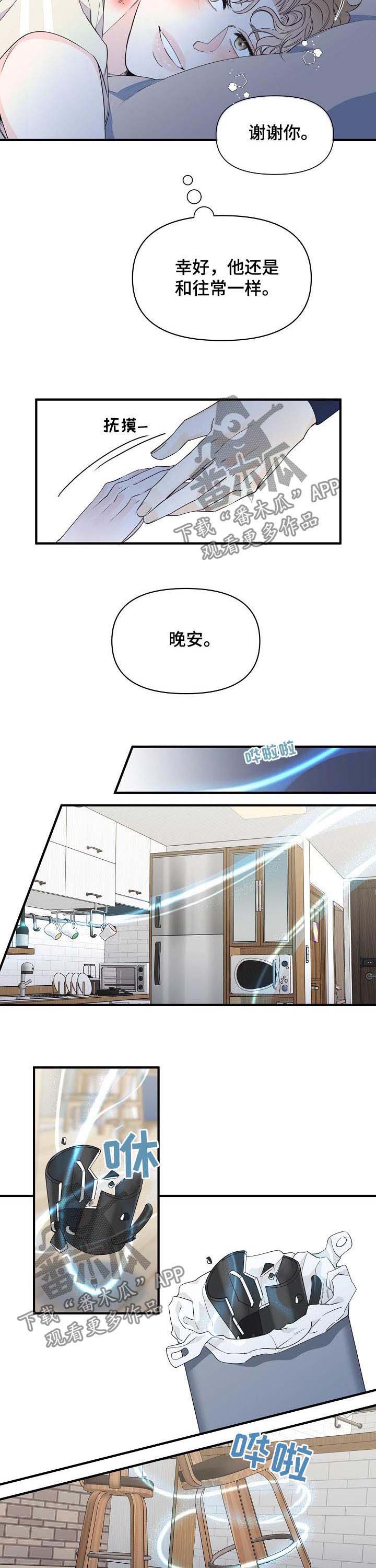 第74话3