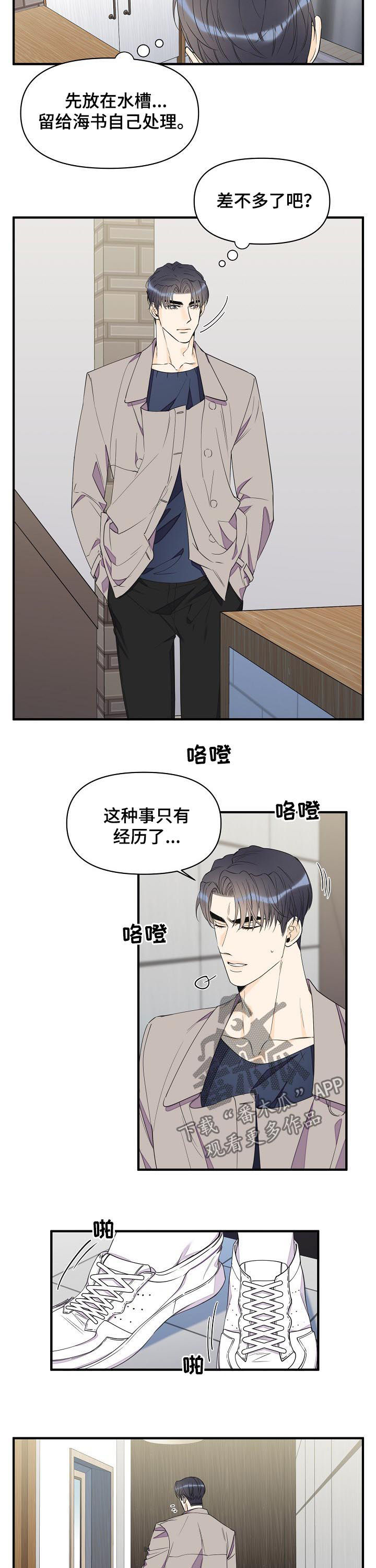 第74话5