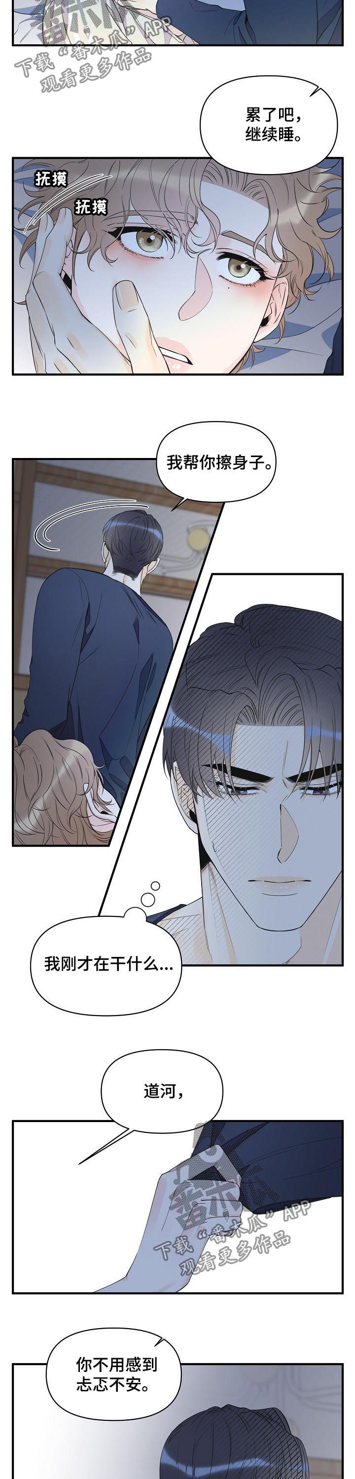 第73话2