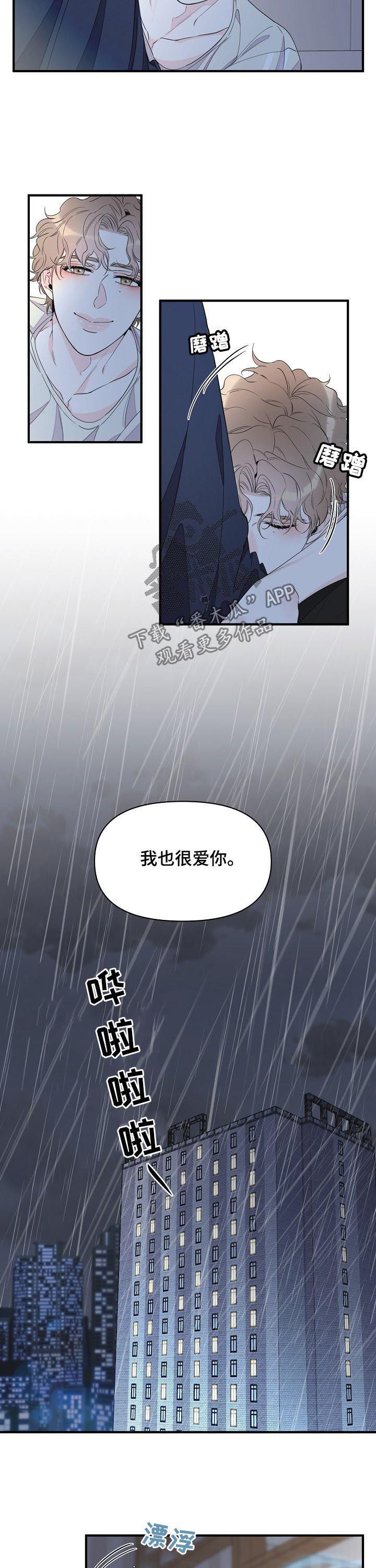 第73话4