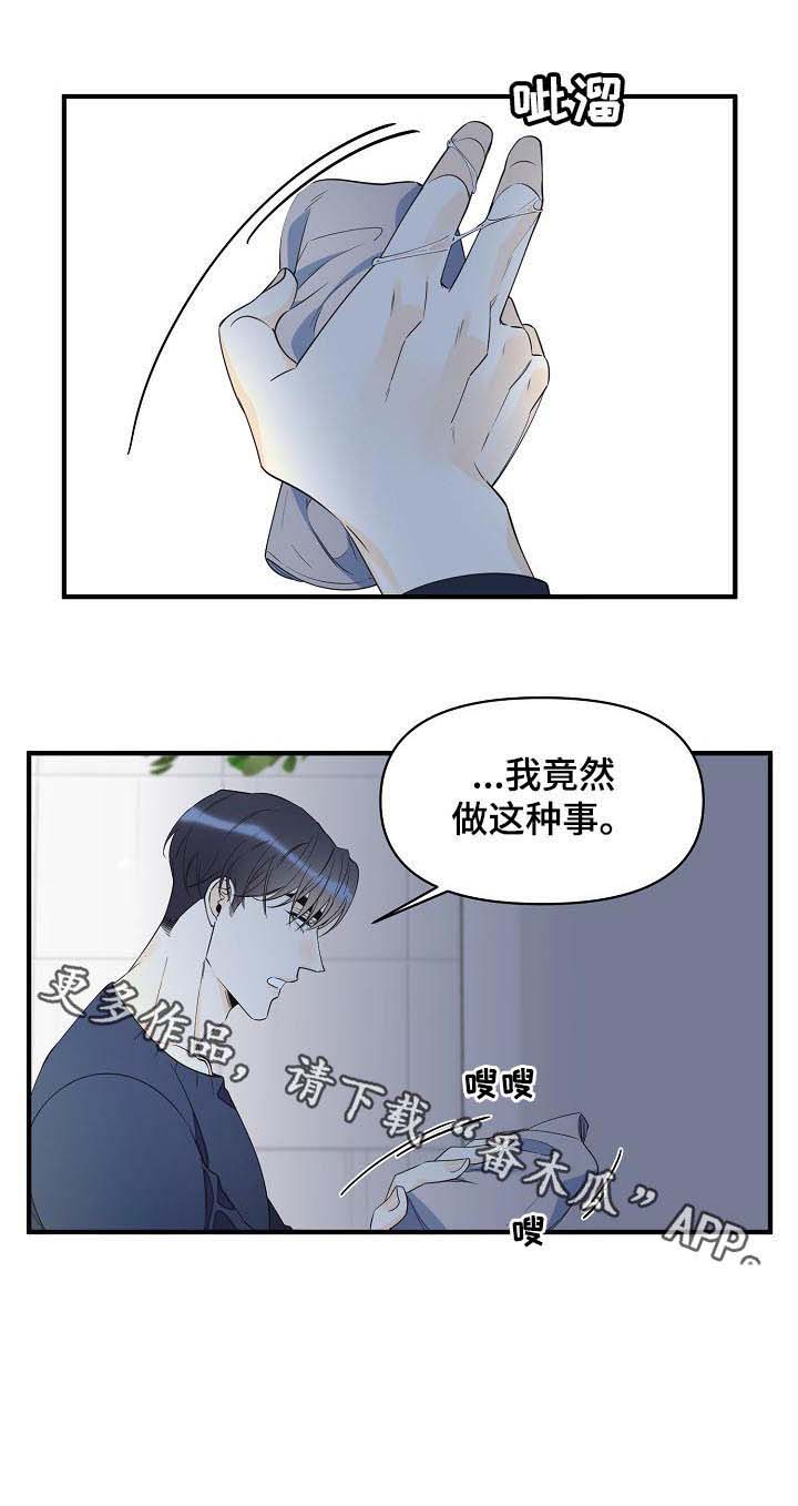 第73话7
