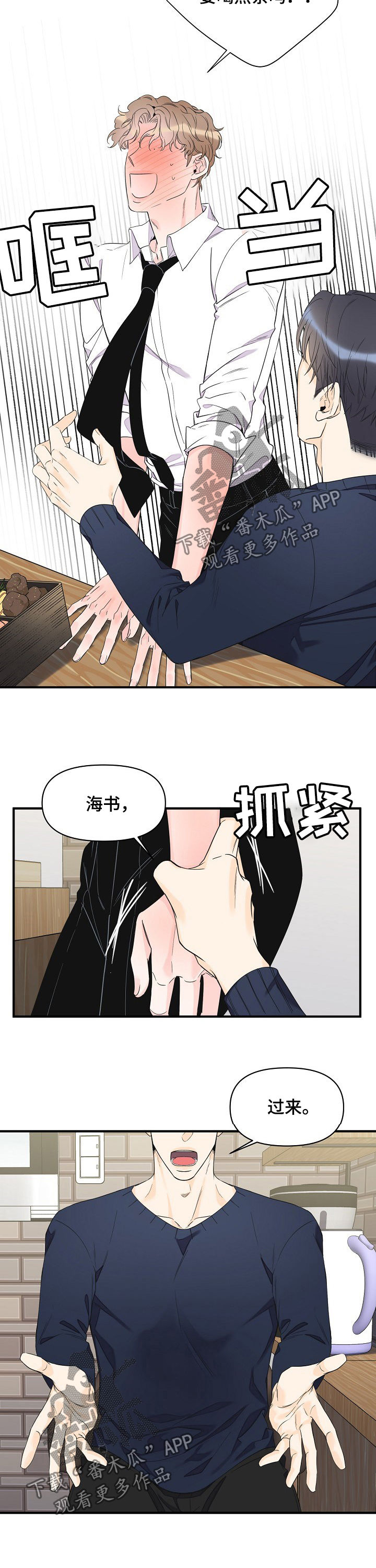 第71话1