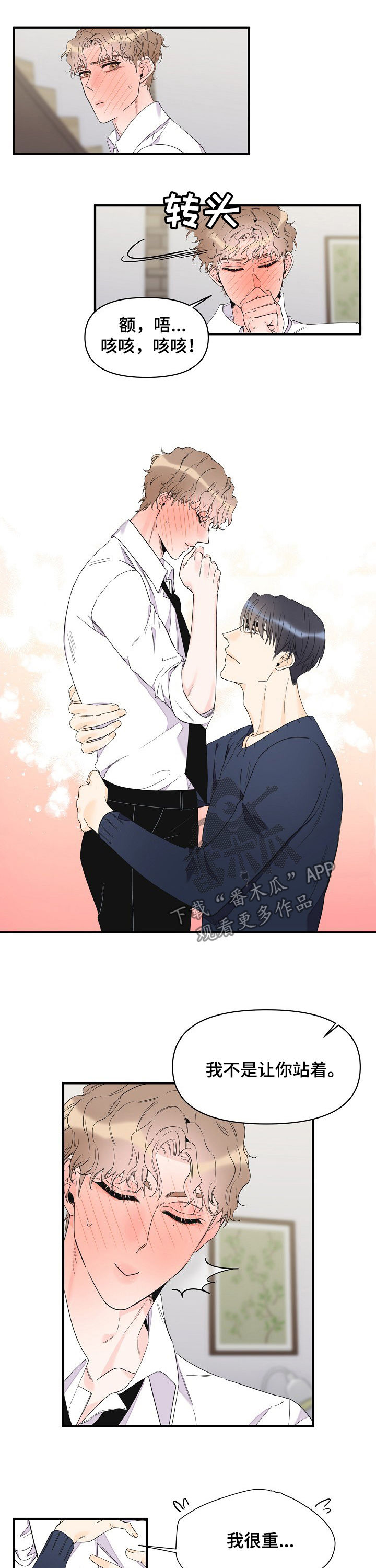第71话2