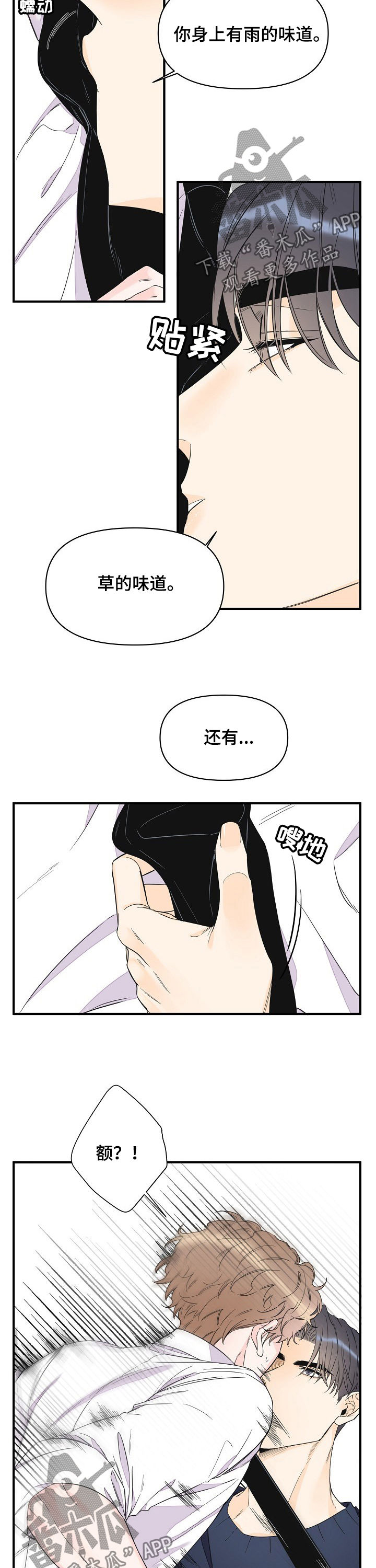 第71话6