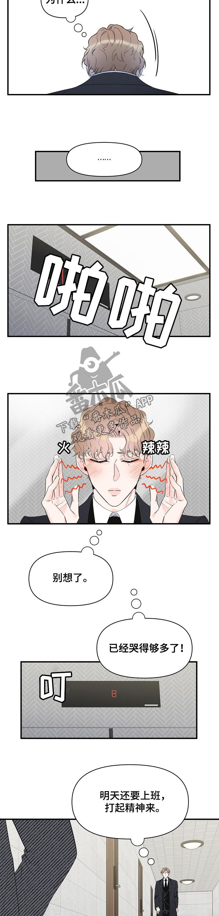 第70话1