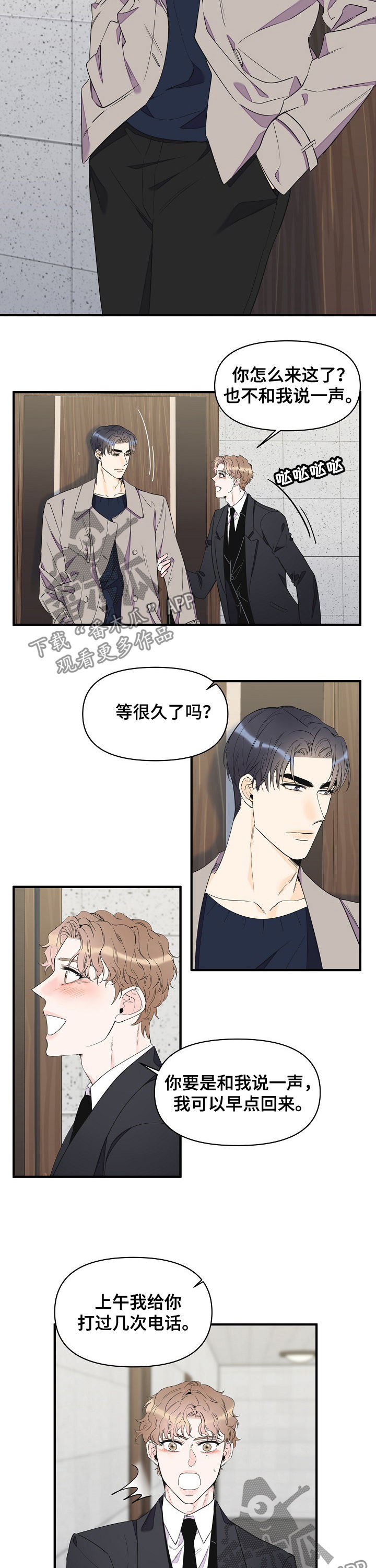 第70话3