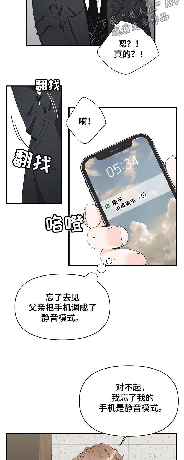 第70话4
