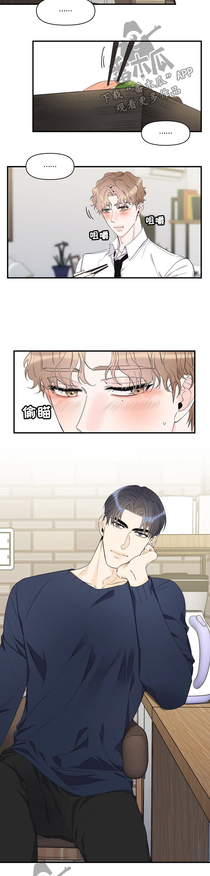 第70话6