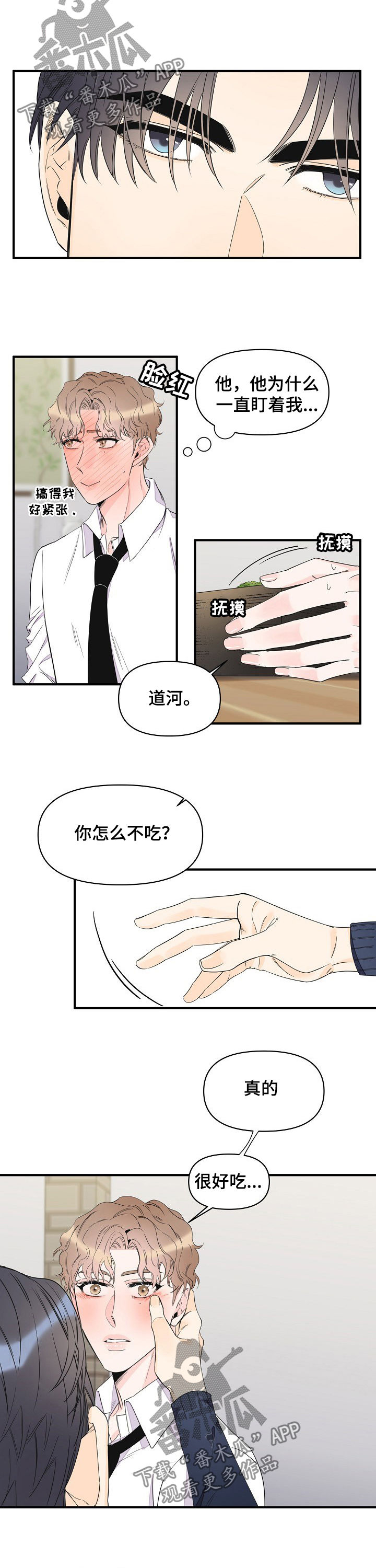 第70话7
