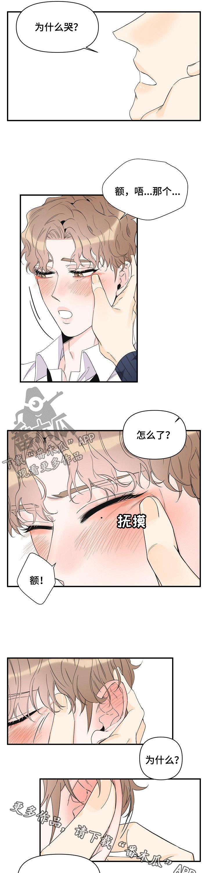 第70话8