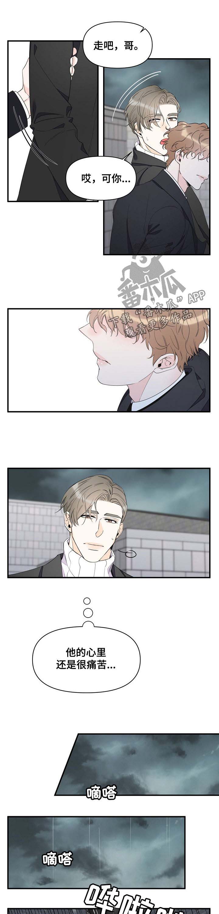 第69话3