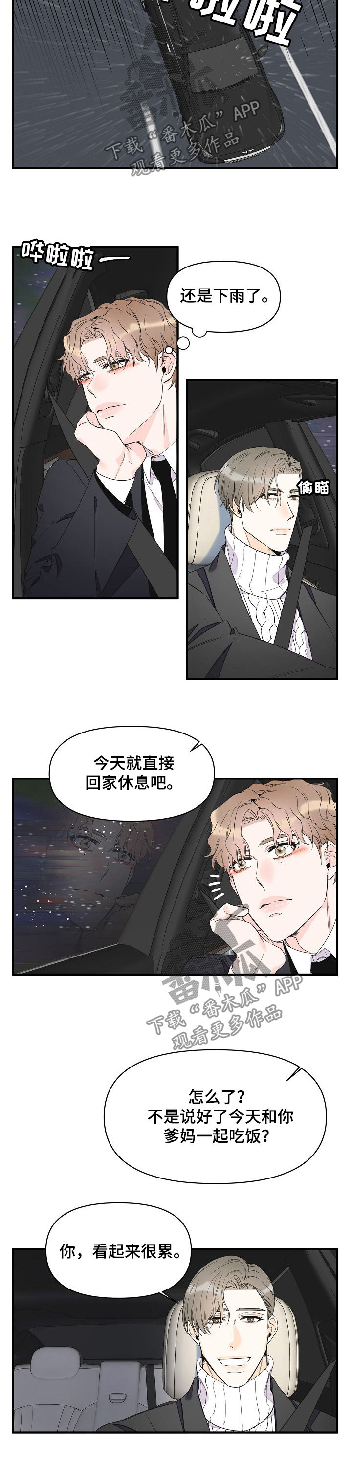 第69话4