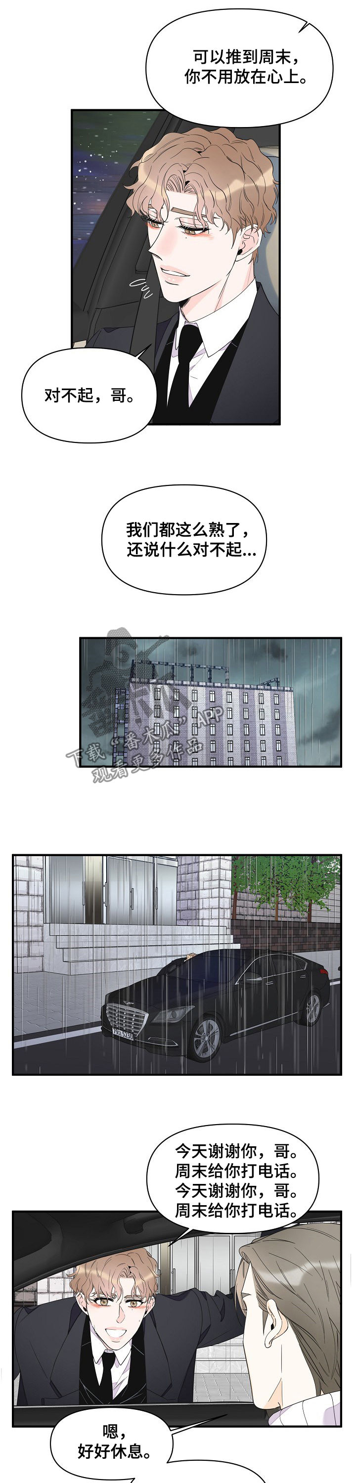 第69话5