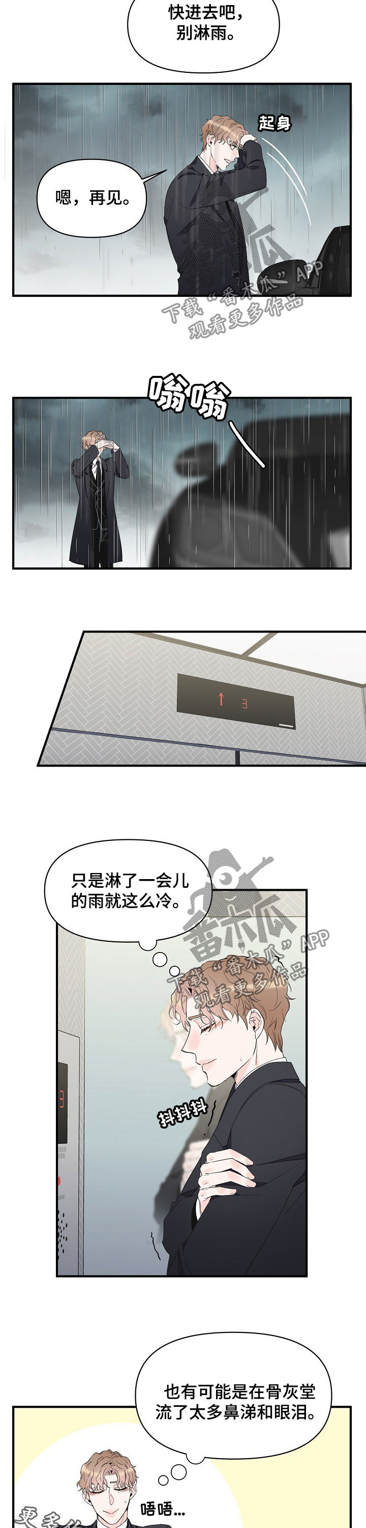 第69话6