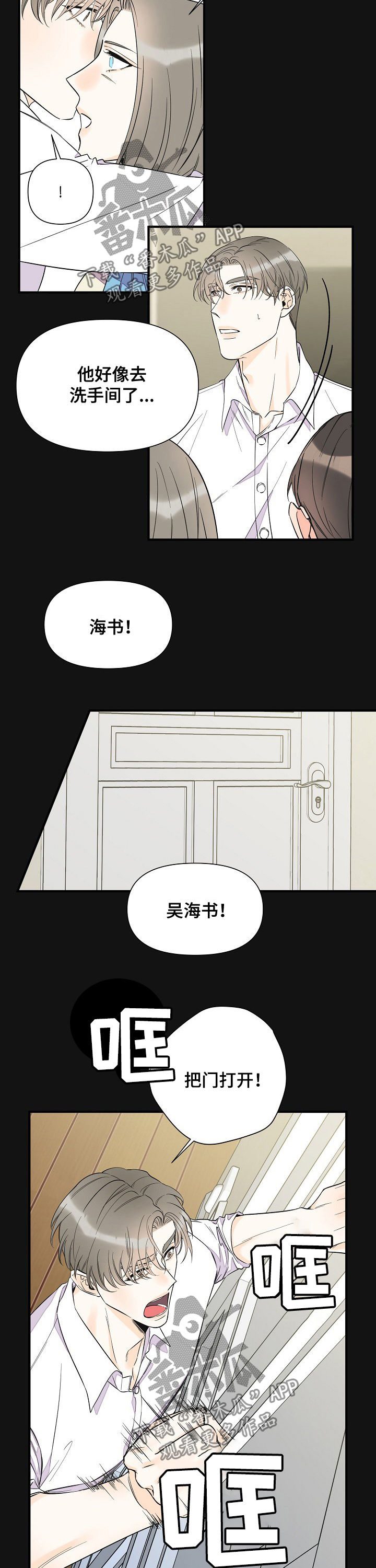 第68话2