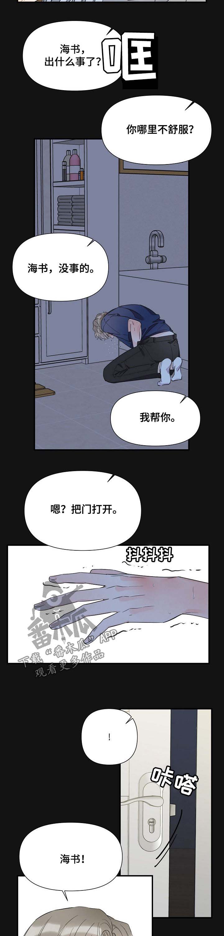 第68话3
