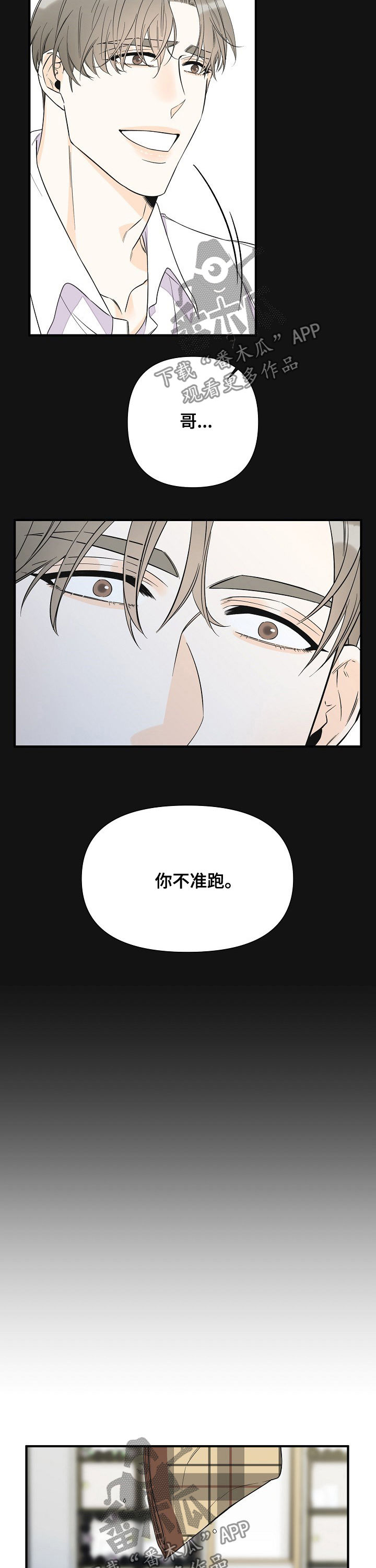 第68话4