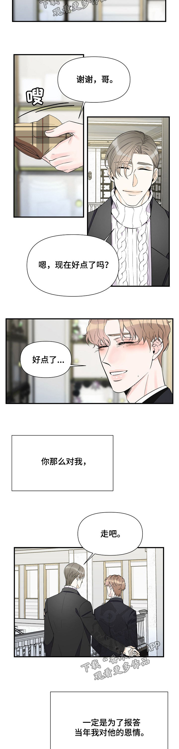 第68话5