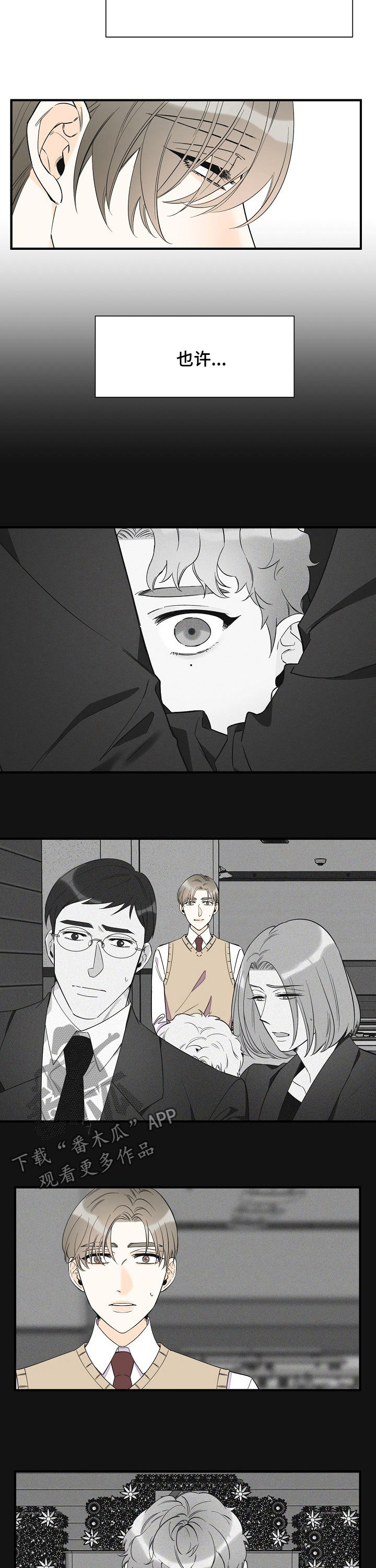 第68话6