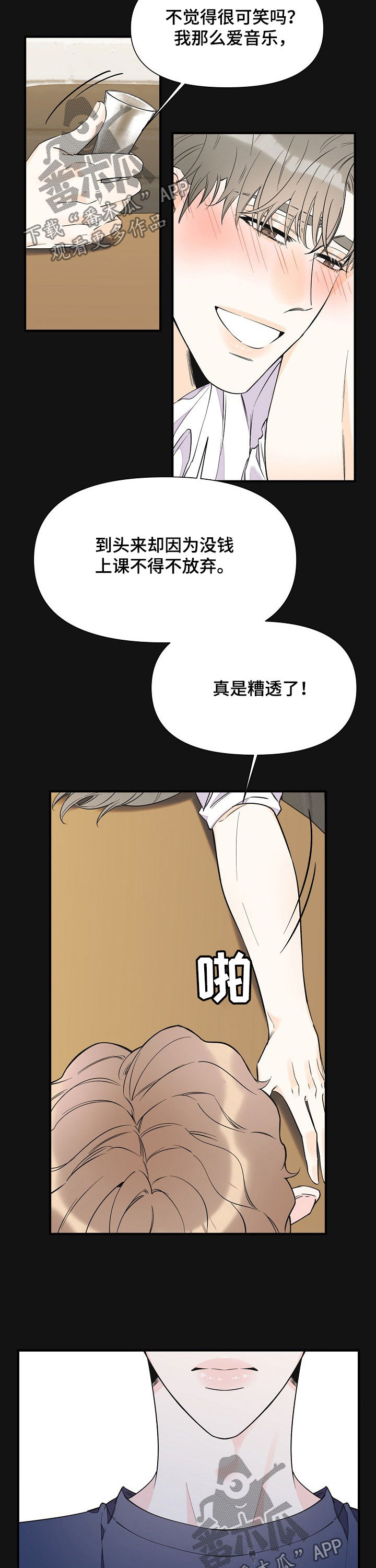 第67话2