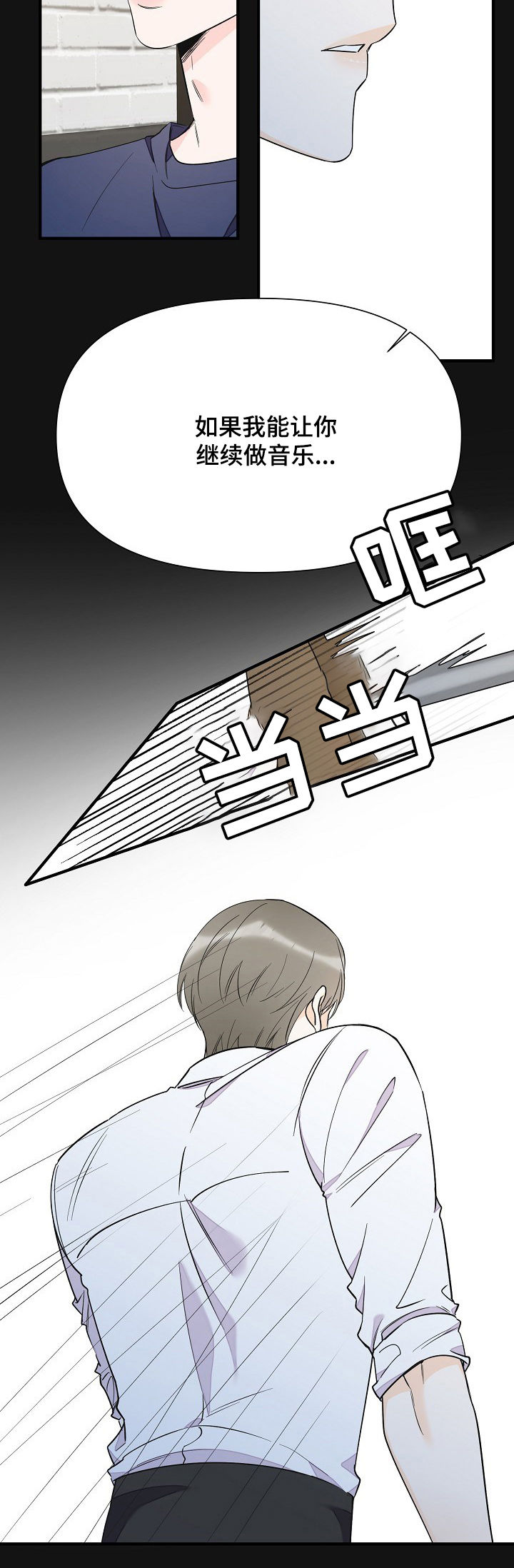 第67话4