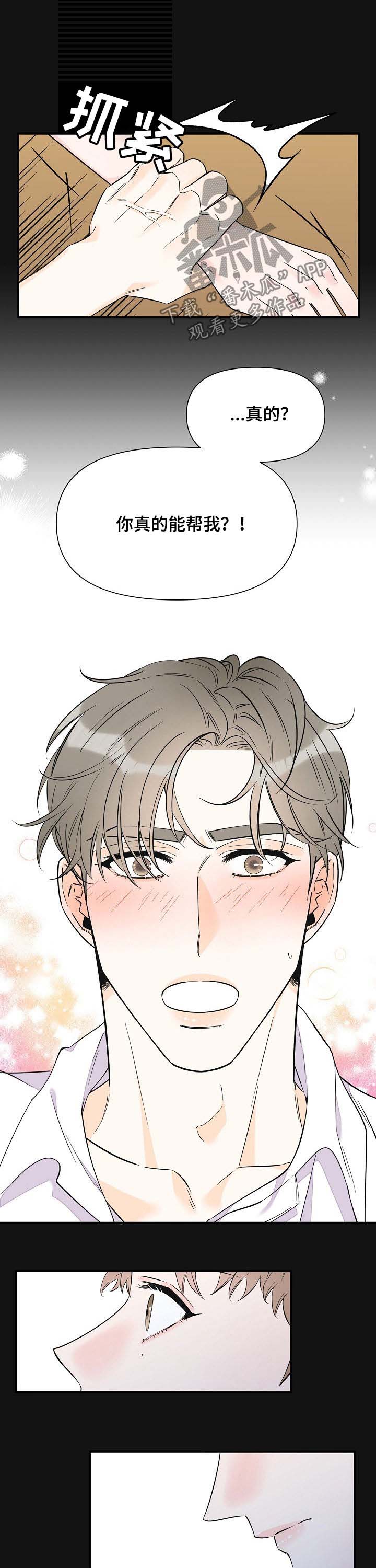 第67话5