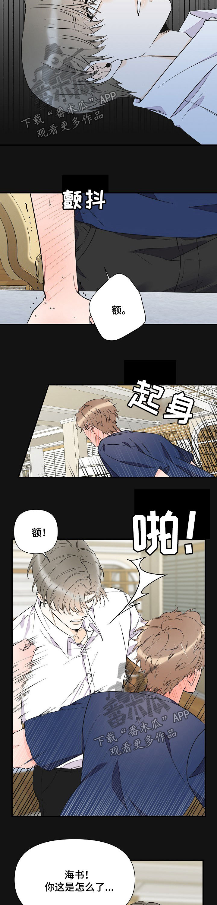 第67话8