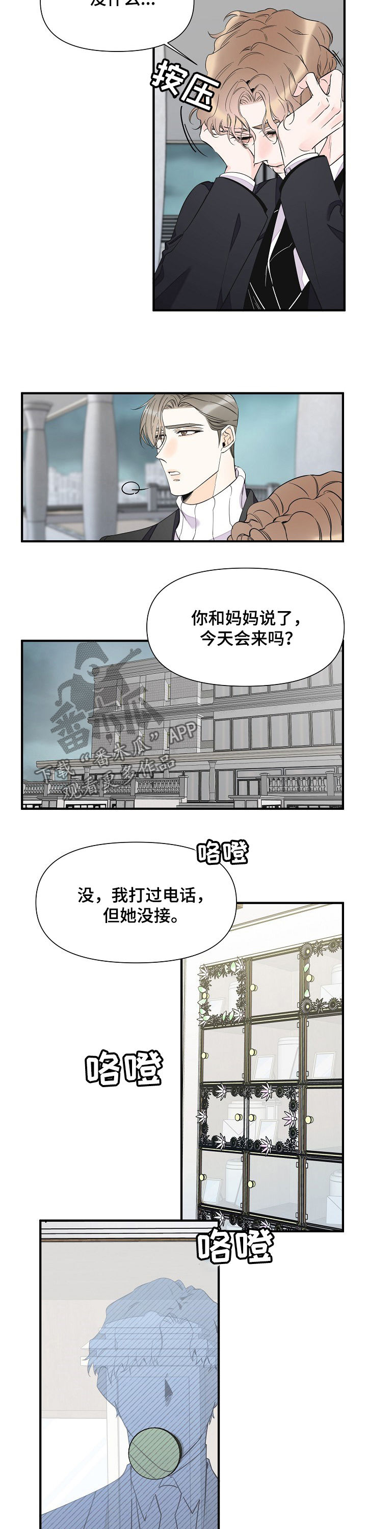 第66话2