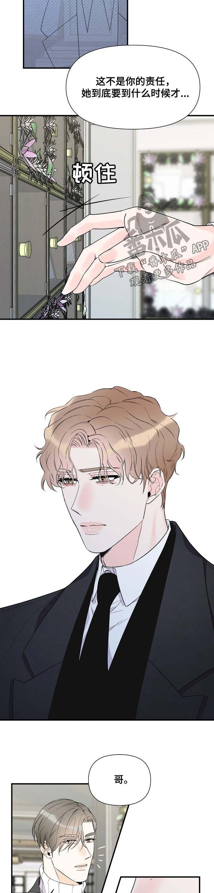 第66话3