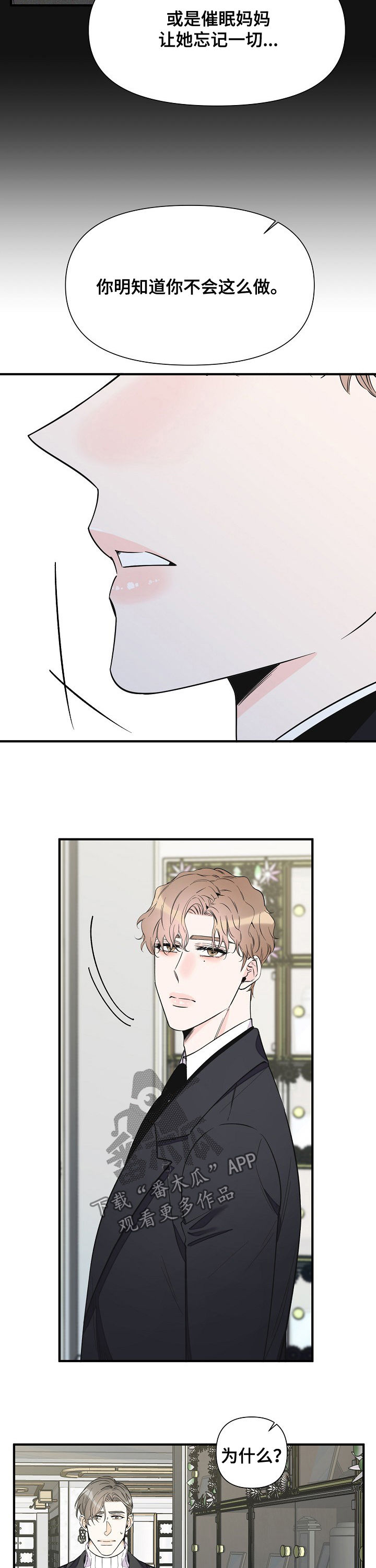 第66话5