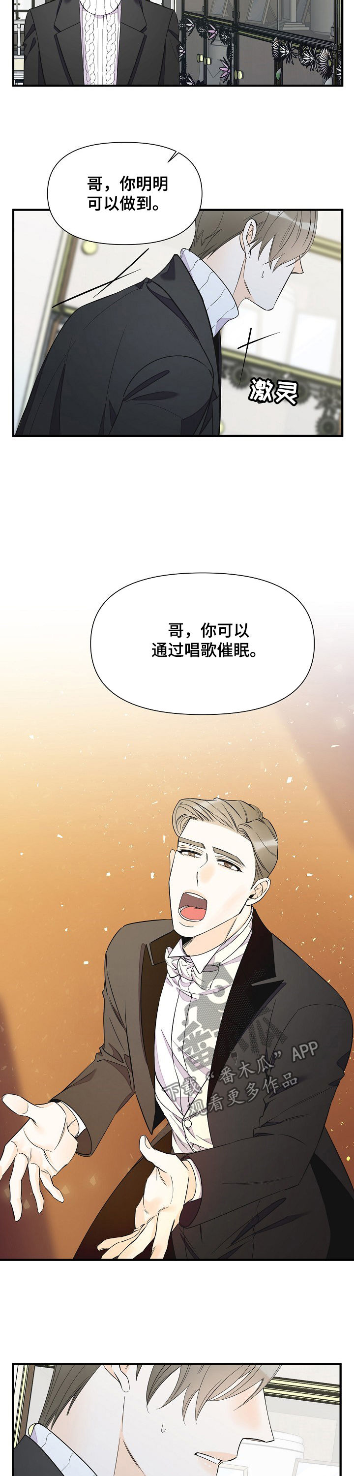 第66话6