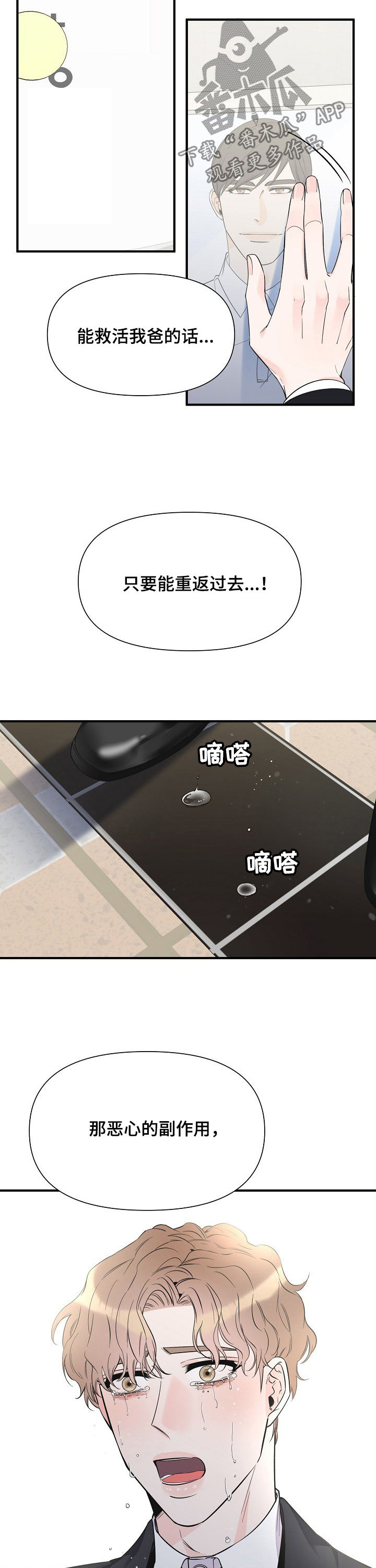 第66话8