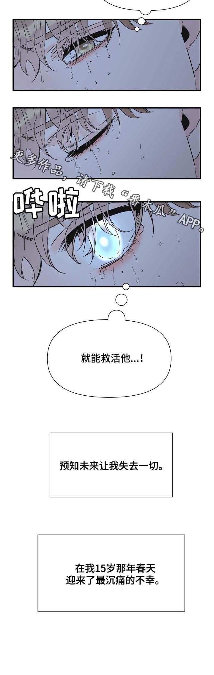 第65话10