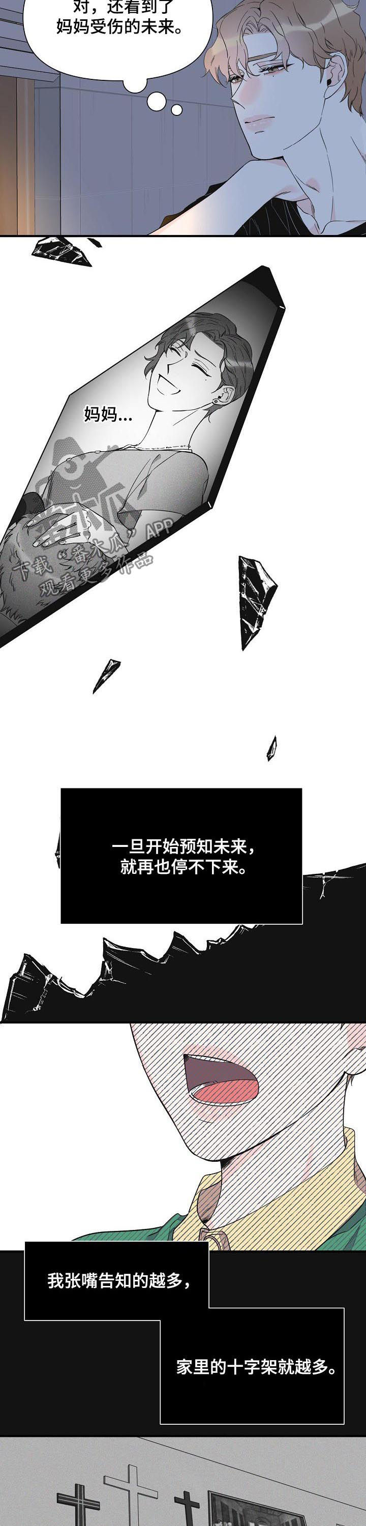 第65话2