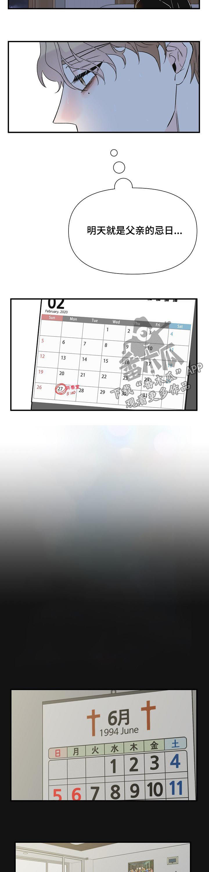第64话6