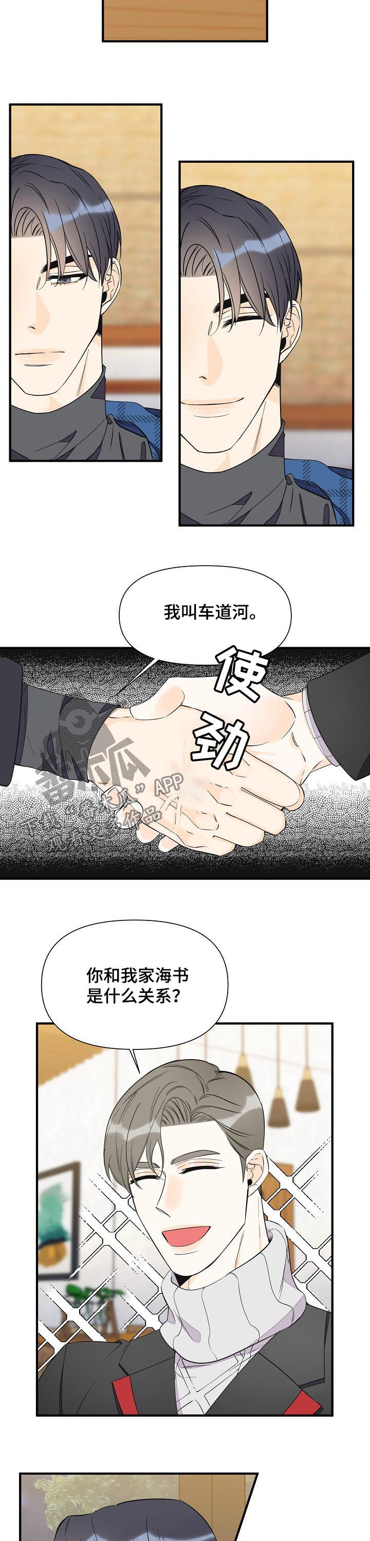 第62话2